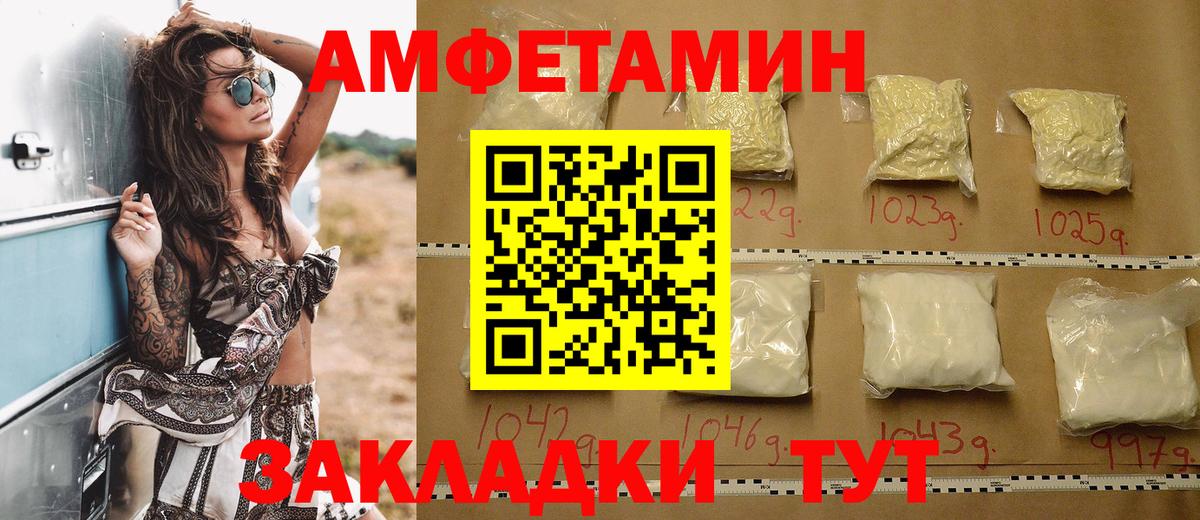 Амфетамин  Ноябрьск  АМФЕТАМИН VHQ 