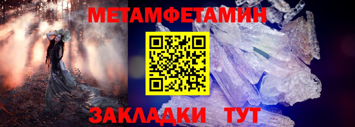 Ноябрьск  АМФ 97%  Амфетамин  Вход с VPN 