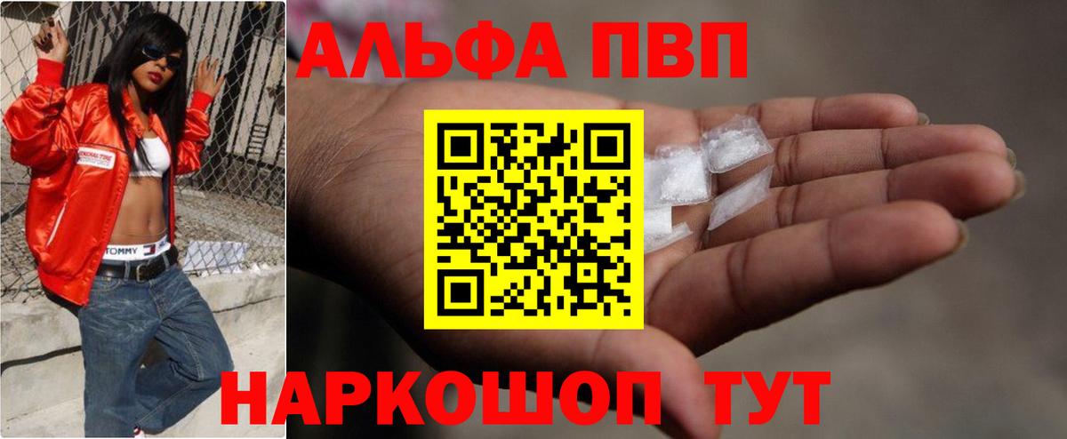 Alfa_PVP крисы CK Ноябрьск