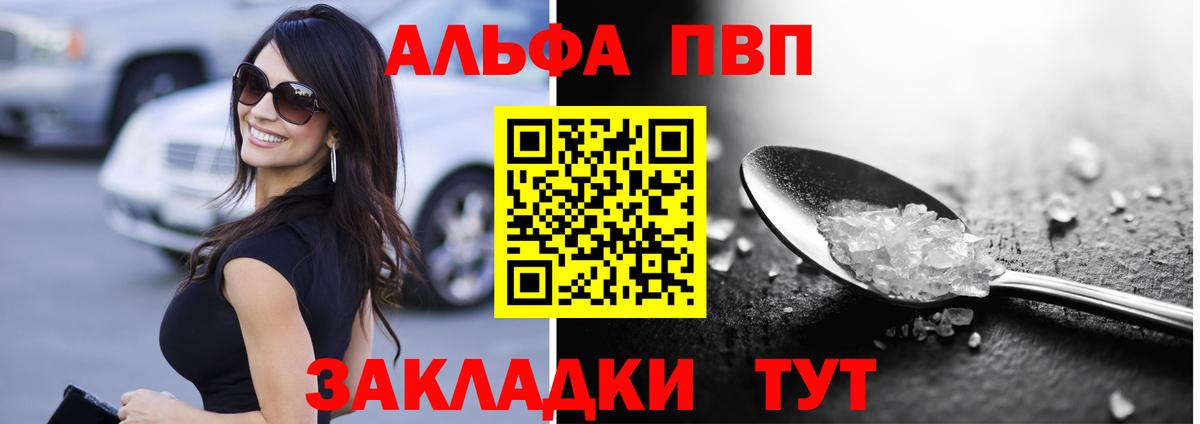 A-PVP кристаллы  Вход с VPN  Ноябрьск  A-PVP  А ПВП VHQ 