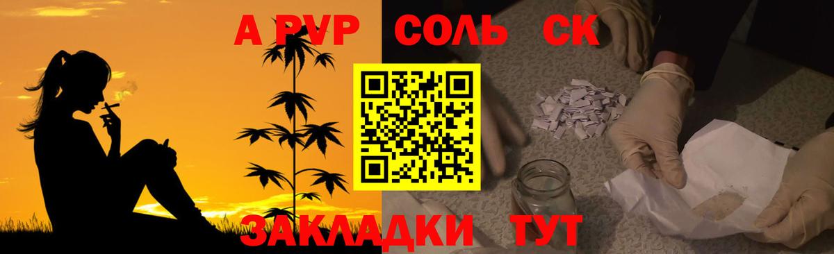 A PVP мука  Ноябрьск  Alpha PVP кристаллы 