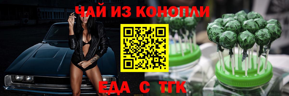 Ноябрьск  Печенье с ТГК марихуана  Вход с VPN 