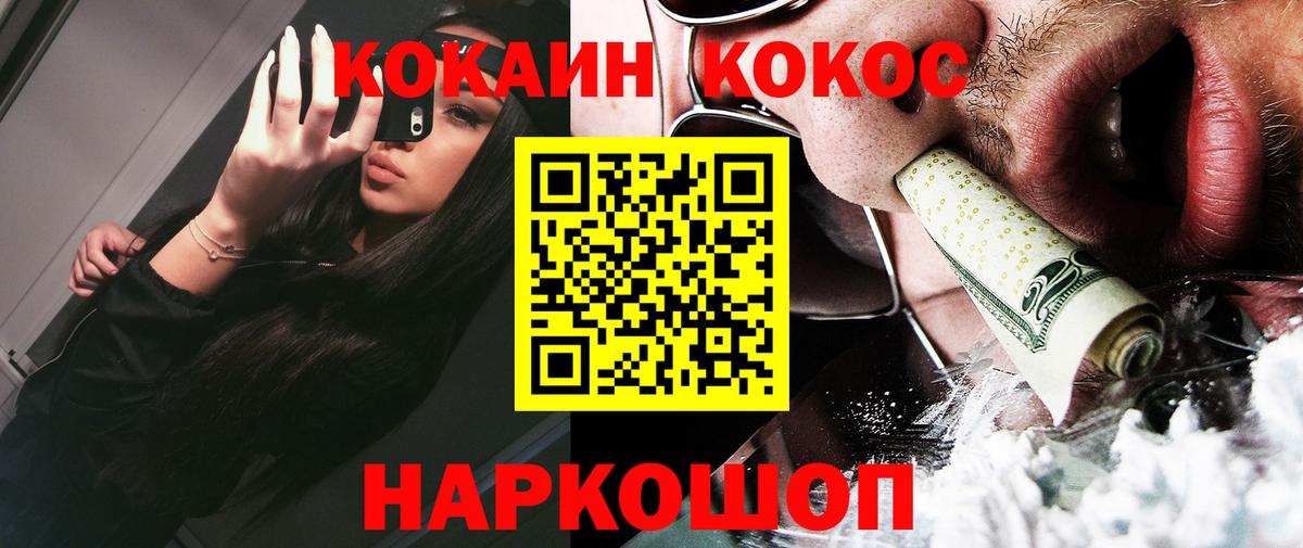 Ноябрьск  Кокаин Fish Scale  Кокаин Боливия  Вход с VPN 