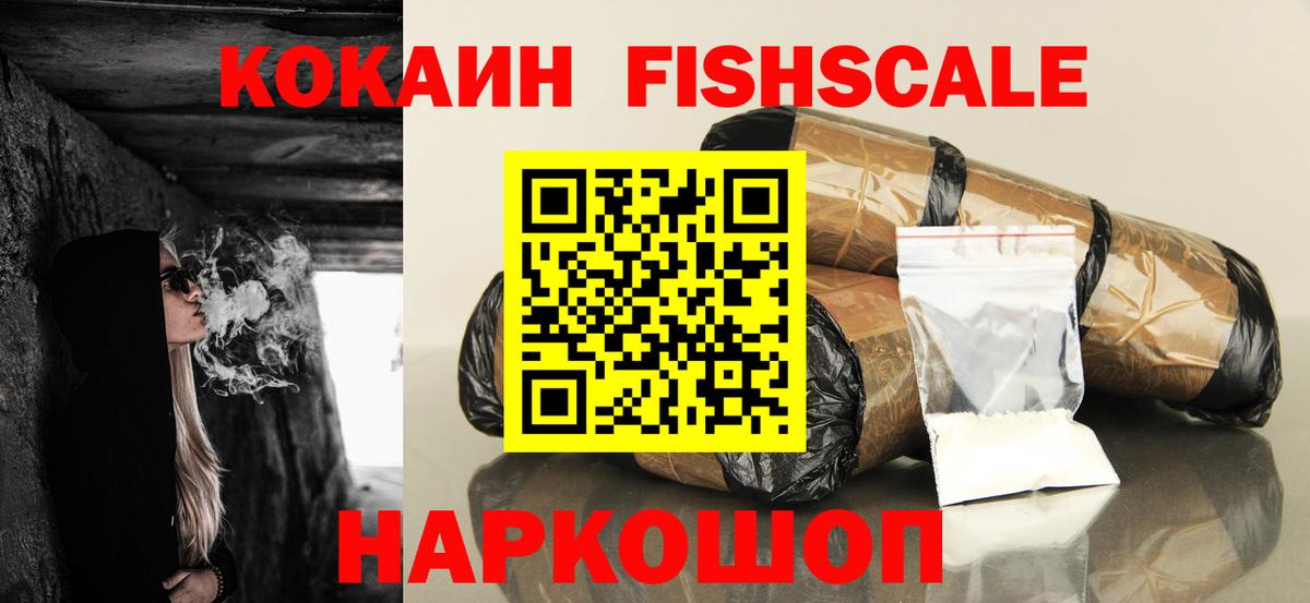 Кокаин Columbia Ноябрьск