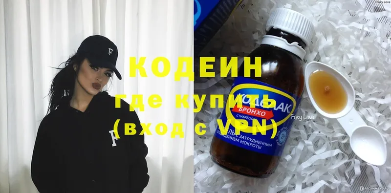 купить наркоту  Ноябрьск  Codein Purple Drank 