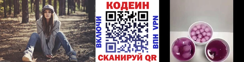 Codein Purple Drank  Ноябрьск 
