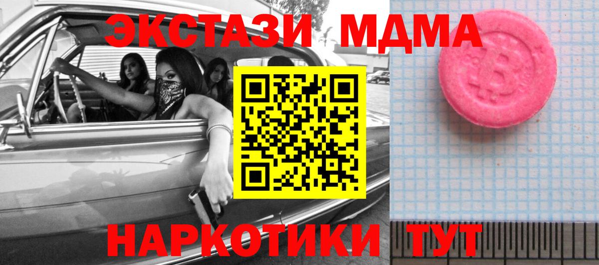 Экстази 280мг  как найти   MEGA ссылка  нарко площадка формула  Ноябрьск 