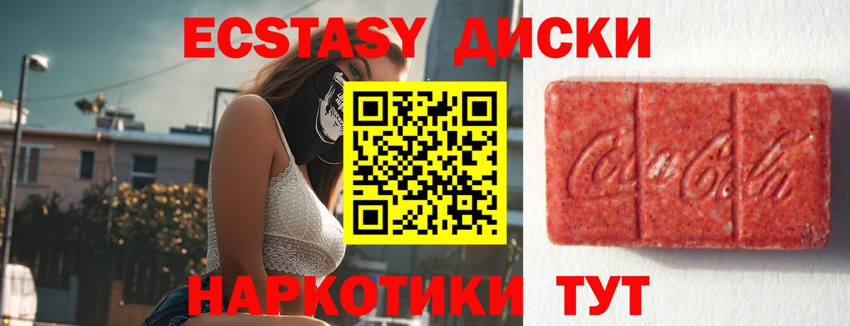 цена   Экстази mix  Вход с VPN  Ноябрьск  Ecstasy ешки 