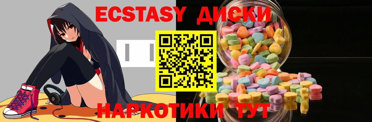 Ecstasy 250 мг Ноябрьск