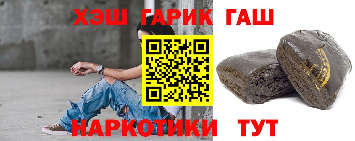 Ноябрьск  Гашиш Cannabis  Вход с VPN  ГАШИШ AMNESIA HAZE 