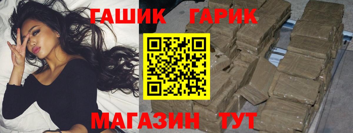 Гашиш hashish  Гашиш  Ноябрьск 