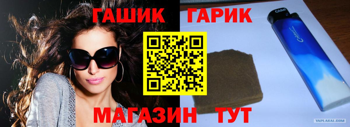 ГАШ убойный Ноябрьск