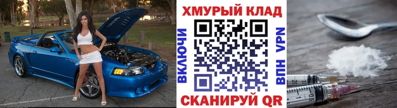 гидра вход  Ноябрьск  Героин белый 