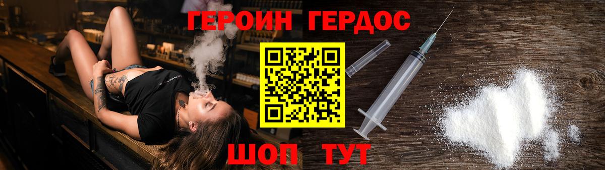Героин VHQ Ноябрьск