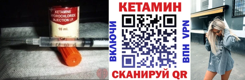 магазин наркотиков Ноябрьск Кетамин VHQ