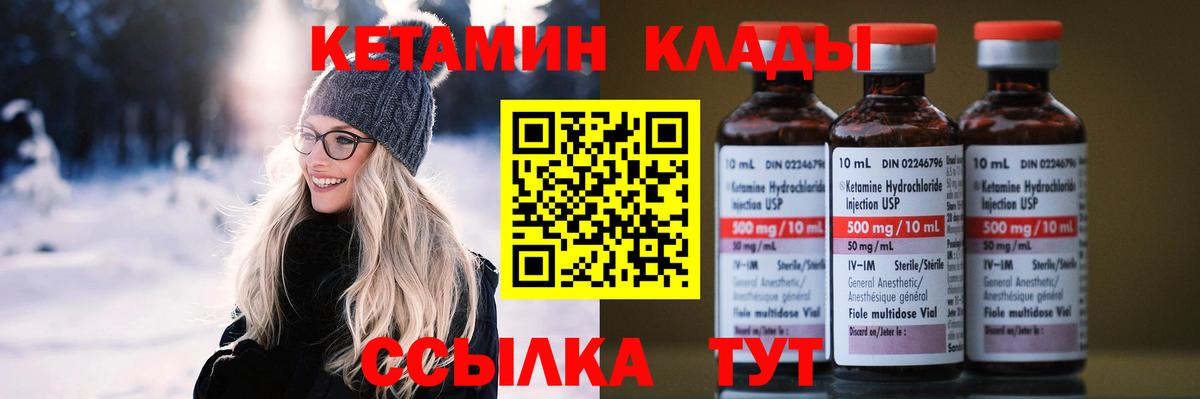 ОМГ ОМГ как войти  Вход с VPN  Ноябрьск  Кетамин ketamine 