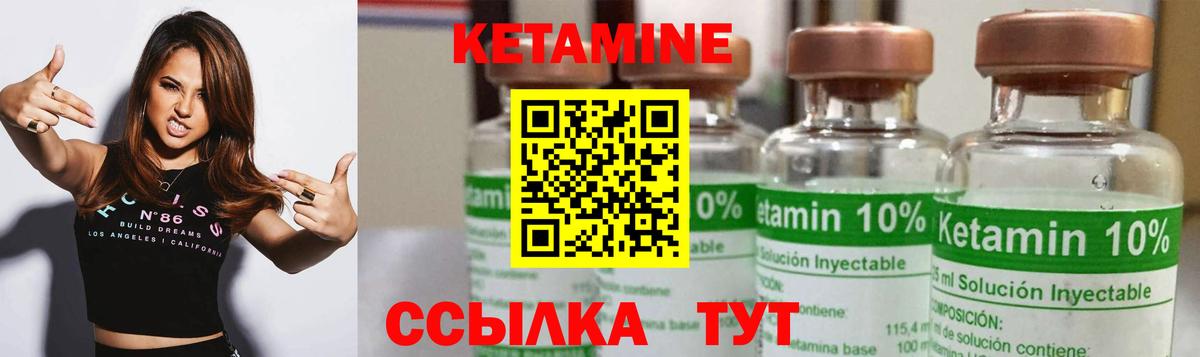 КЕТАМИН ketamine Ноябрьск
