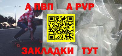 альфа пвп VHQ Гагарин