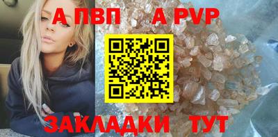 альфа пвп VHQ Гагарин