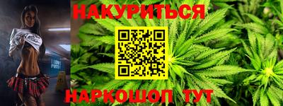 марихуана Балашиха