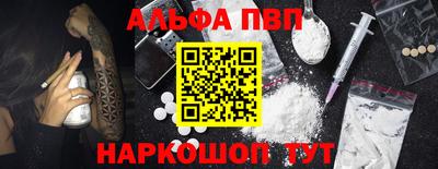 альфа пвп VHQ Гагарин