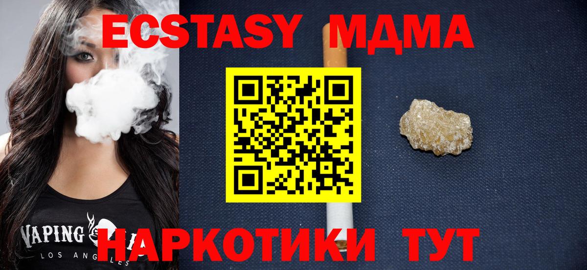 MDMA VHQ  MDMA молли  Вход с VPN  Ноябрьск 