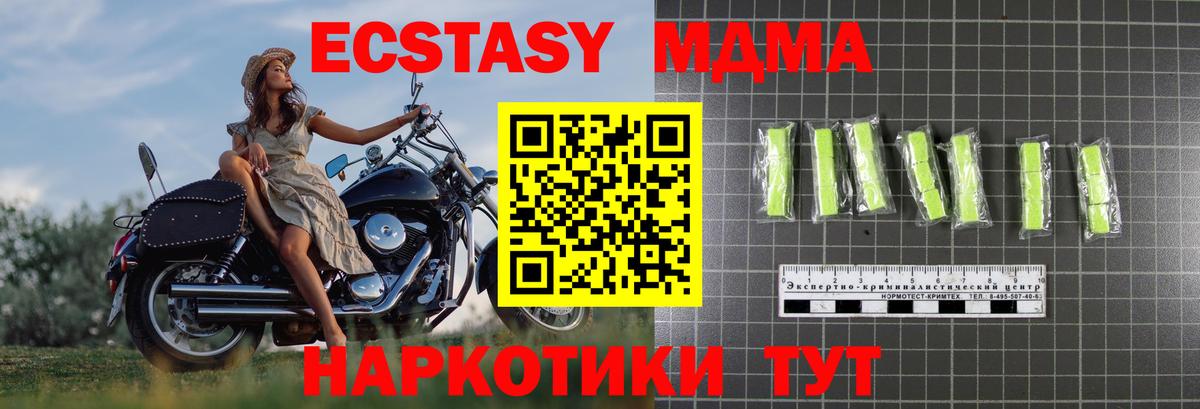 МДМА VHQ  Ноябрьск  МДМА молли 