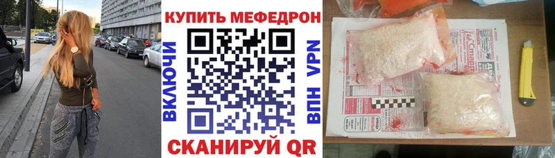 Меф VHQ  Ноябрьск 