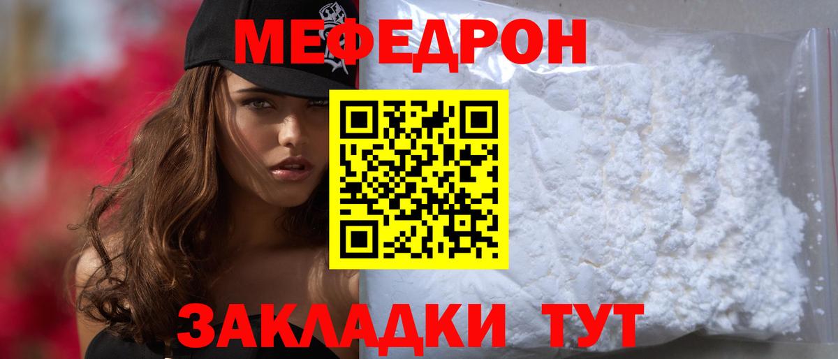 Меф мука Ноябрьск