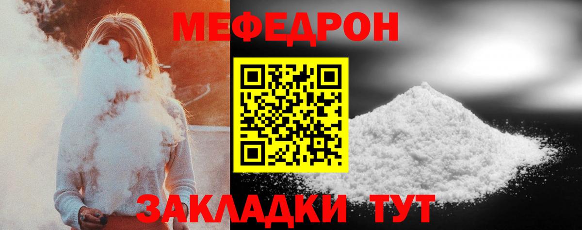 МЕФ  МЕФ VHQ  Меф 4 MMC  Меф  Вход с VPN  Ноябрьск 
