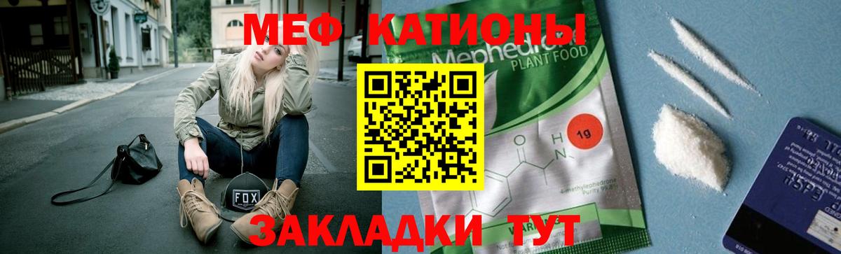 Меф мяу мяу мука Ноябрьск