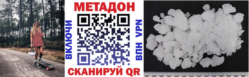 Метадон кристалл  Ноябрьск 