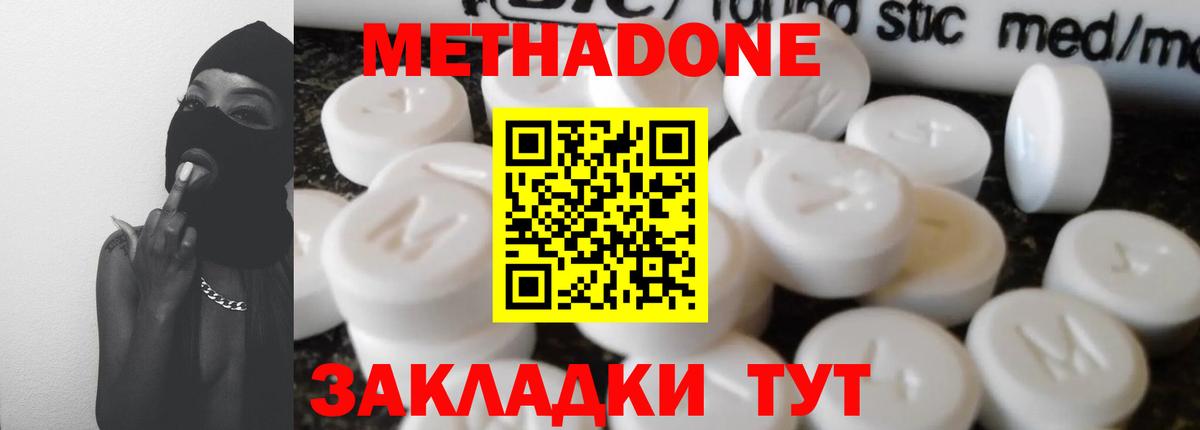 Метадон белоснежный  Ноябрьск  МЕТАДОН белоснежный 