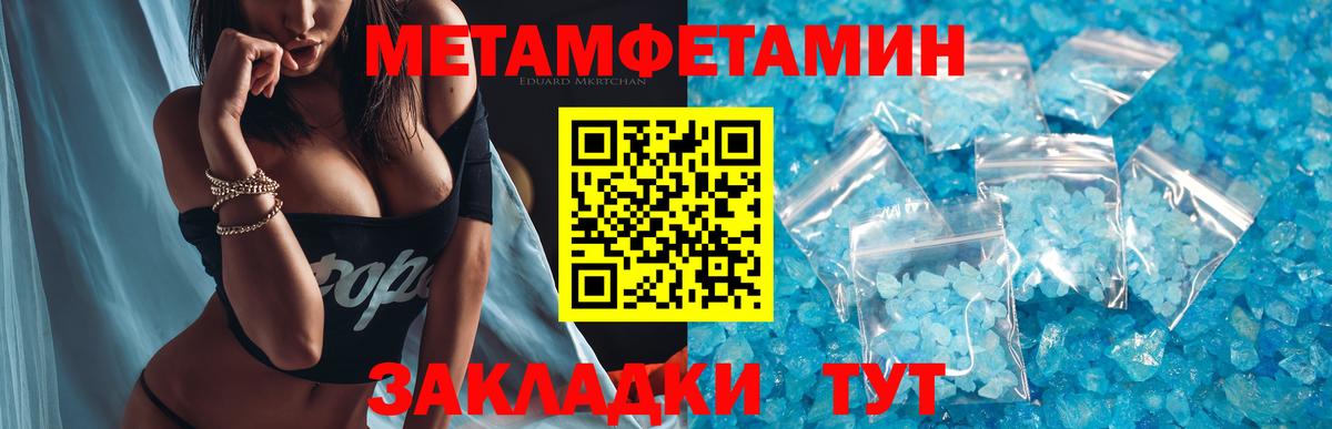 Метамфетамин Methamphetamine  Метамфетамин Methamphetamine  Метамфетамин  Ноябрьск 