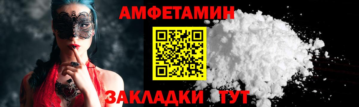МЕТАМФЕТАМИН Methamphetamine Ноябрьск