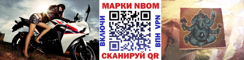 Марки NBOMe 1,5мг Ноябрьск