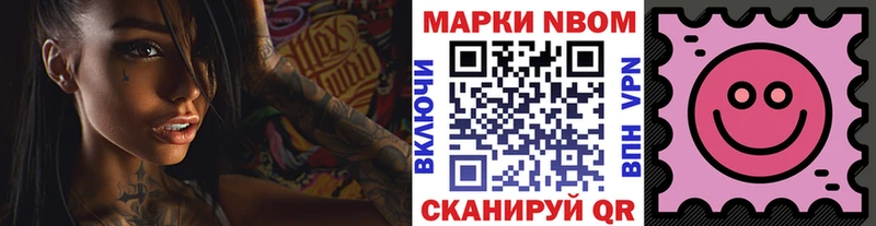 Наркотические марки 1,5мг  Ноябрьск 