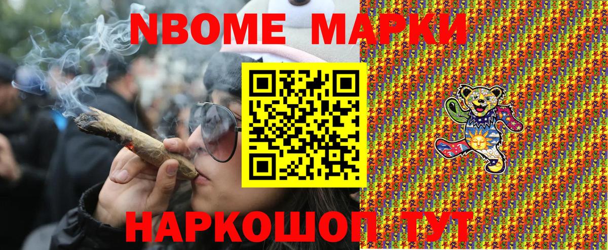 Ноябрьск  Марки N-bome 1500мкг  Наркотические марки  Вход с VPN 