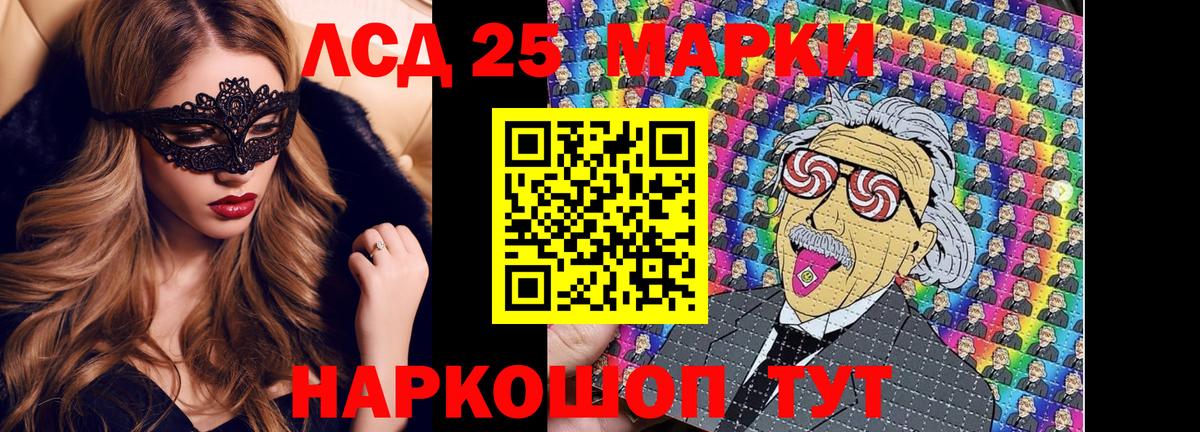 Наркотические марки 1500мкг  Ноябрьск 