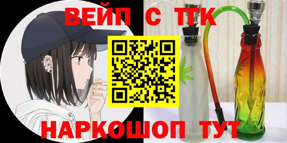 Дистиллят ТГК жижа  купить   Ноябрьск 