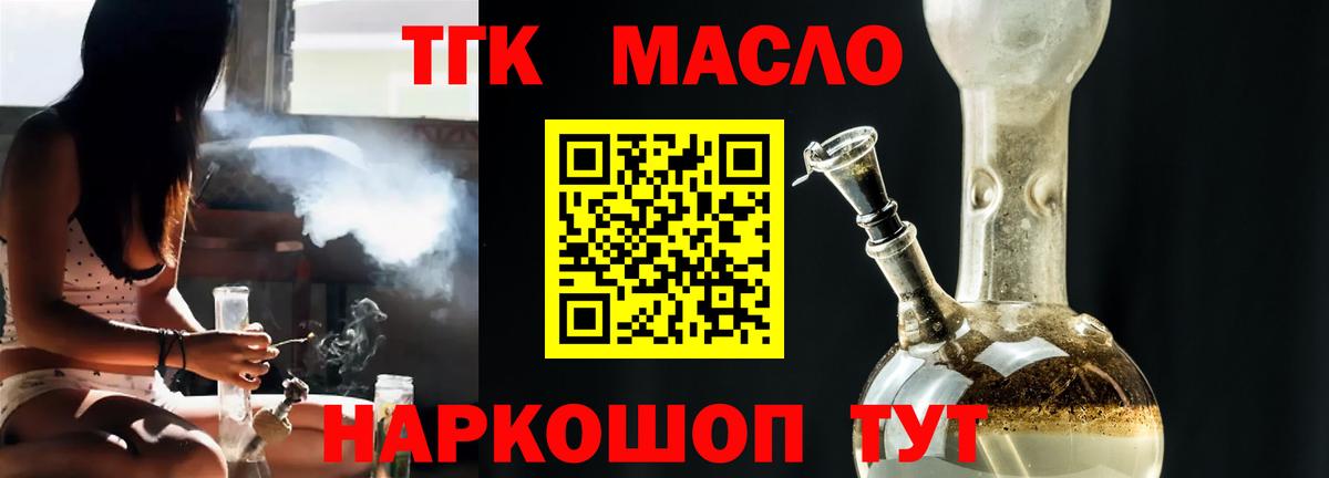 Дистиллят ТГК концентрат Ноябрьск