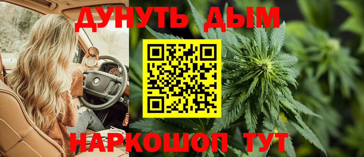 Конопля LSD WEED Ноябрьск